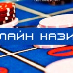 Актуальная информация о Goxbet онлайн казино на Казинолоджи и правильное зеркало