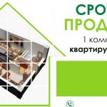 Как купить или продать товар через доски объявлений