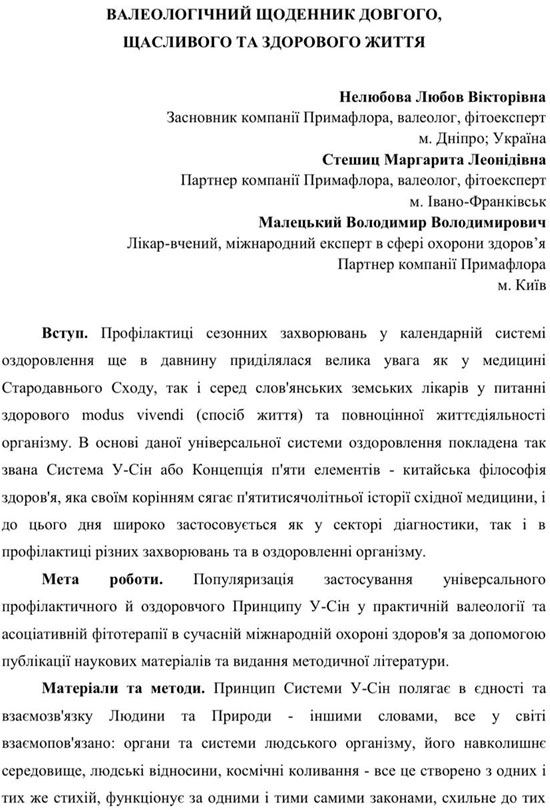 Детоксикация организма от шлаков и токсинов